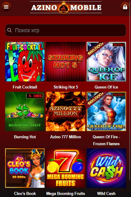 Azino 777 - мобильная версия казино Azino 777 - мобильная версия казино